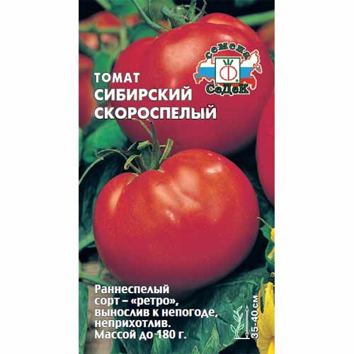 Томат Сибирский скороспелый Седек артикул фото 1 Томат Сибирский скороспелый Седек изображение 1 артикул 40514