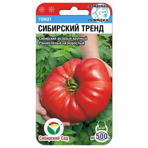 Томат Сибирский тренд Сибирский сад изображение 1 артикул 97199
