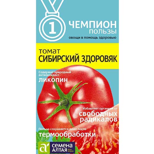 Томат Сибирский здоровяк Семена Алтая изображение 1 артикул 78344