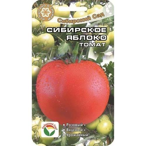 Томат Сибирское яблоко Сибирский сад изображение 1 артикул 65414