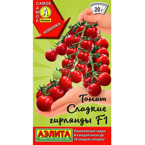Томат Сладкие гирлянды F1 Аэлита изображение 1 артикул 98720