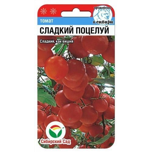 Томат Сладкий поцелуй Сибирский сад изображение 1 артикул 94417