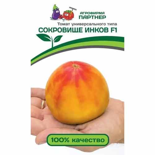 Томат Сокровище инков F1 Партнер изображение 1 артикул 78709