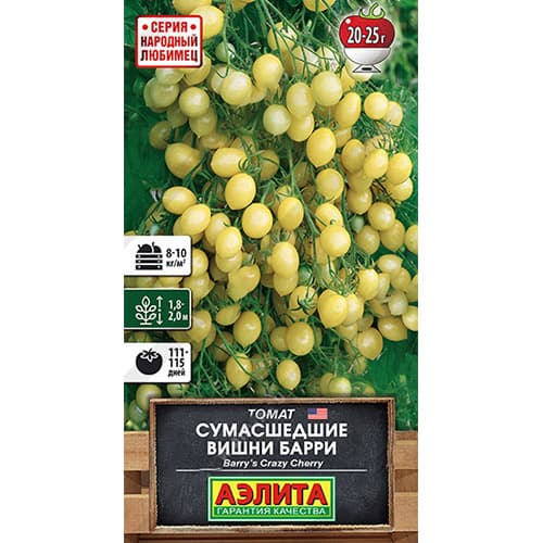 Томат Сумасшедшие вишни Барри Аэлита изображение 1 артикул 98727