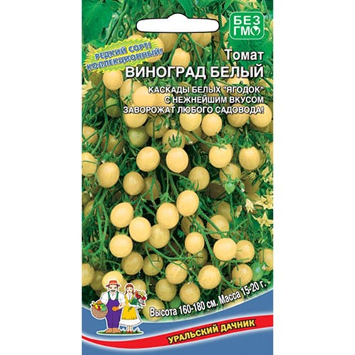 Томат Виноград белый Уральский дачник изображение 1 артикул 94707
