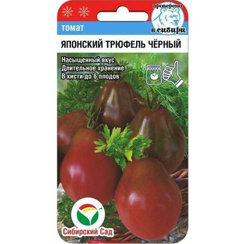 Томат Японский трюфель черный Сибирский сад артикул фото 1 Томат Японский трюфель черный Сибирский сад изображение 1 артикул 82942