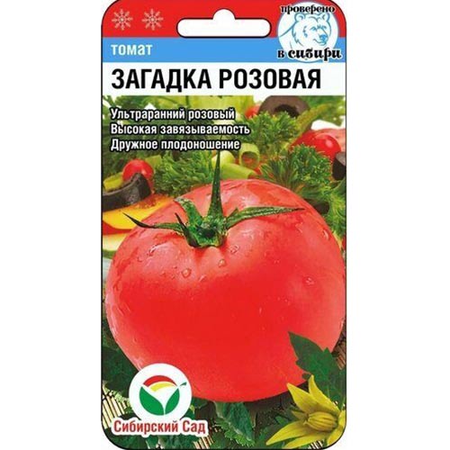 Томат Загадка розовая Сибирский сад артикул фото 1 Томат Загадка розовая Сибирский сад изображение 1 артикул 82857