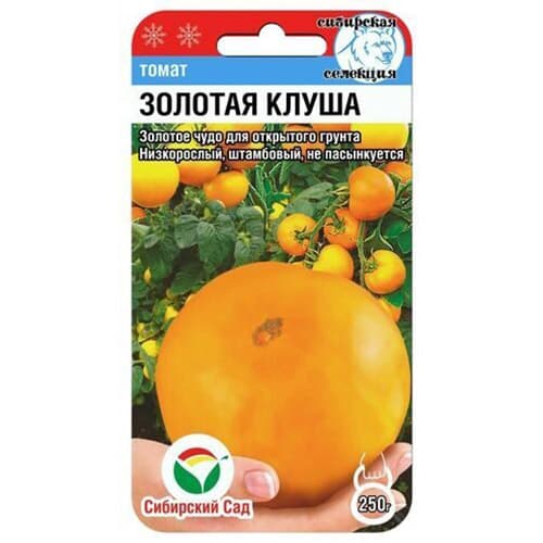 Томат Золотая клуша Сибирский сад артикул фото 1 Томат Золотая клуша Сибирский сад изображение 1 артикул 97170