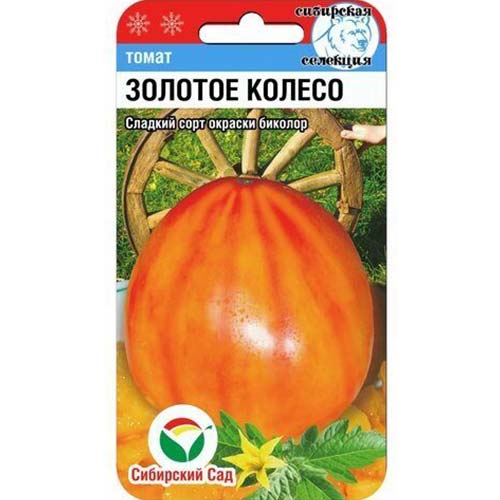 Томат Золотое колесо Сибирский сад изображение 1 артикул 82863