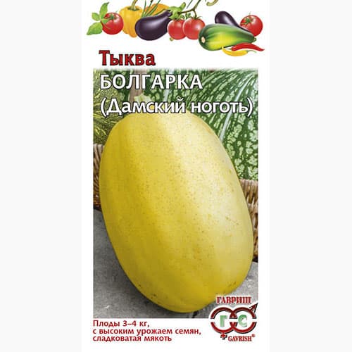 Тыква (дамский ноготь) Болгарка Гавриш артикул фото 1 Тыква (дамский ноготь) Болгарка Гавриш изображение 1 артикул 97549
