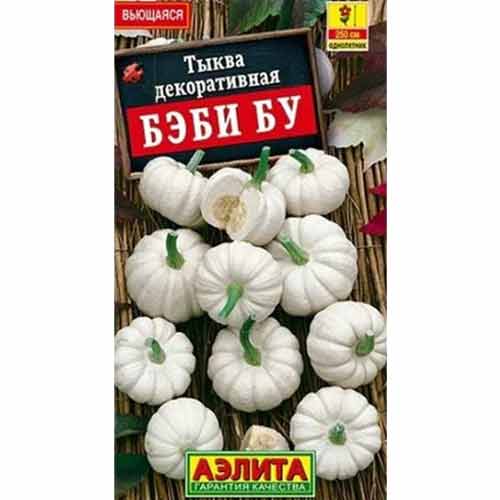 Тыква декоративная Бэби бу Аэлита изображение 1 артикул 99157