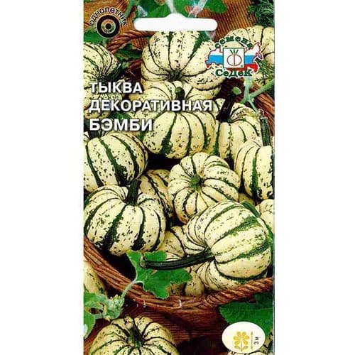 Тыква декоративная Бэмби Седек артикул фото 1 Тыква декоративная Бэмби Седек изображение 1 артикул 93244