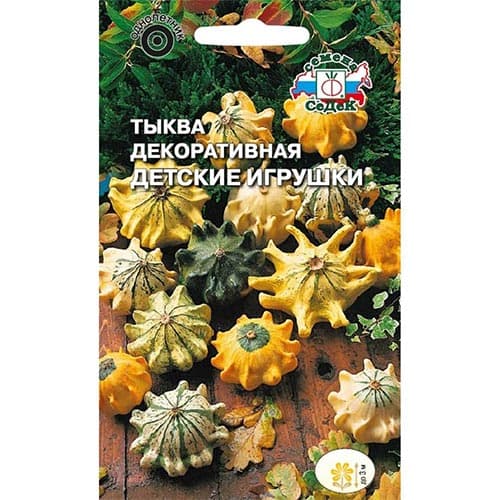 Тыква декоративная Детские игрушки, смесь окрасок Седек изображение 1 артикул 93245