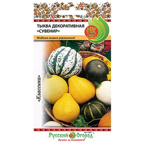 Тыква декоративная Сувенир, смесь окрасок НК изображение 1 артикул 92636