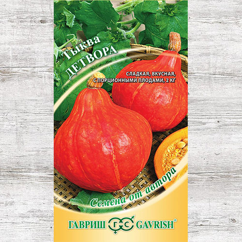 Тыква Детвора Гавриш изображение 1 артикул 74770