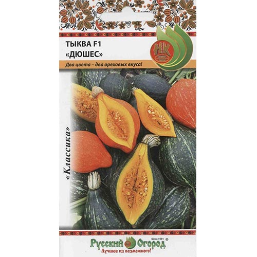 Тыква Дюшес F1, смесь сортов изображение 1 артикул 92389