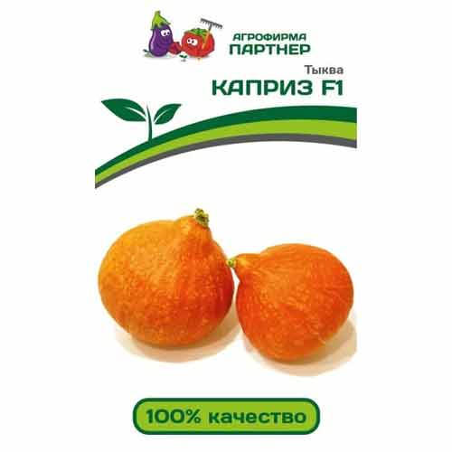 Тыква Каприз F1 Партнер изображение 1 артикул 97281