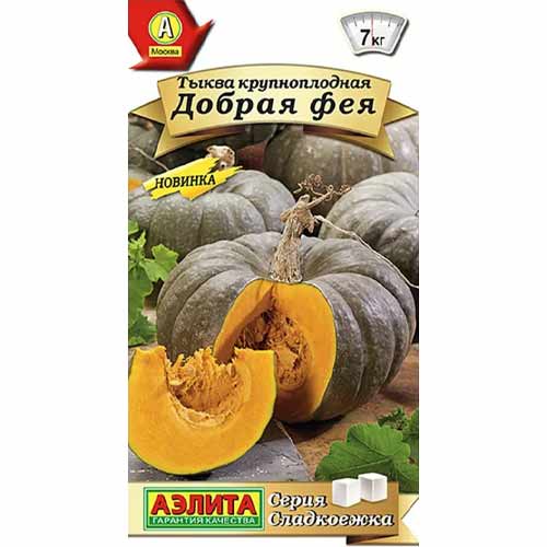 Тыква крупноплодная Добрая фея Аэлита артикул фото 1 Тыква крупноплодная Добрая фея Аэлита изображение 1 артикул 40249