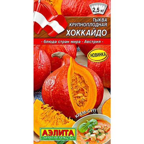 Тыква крупноплодная Хоккайдо Аэлита артикул фото 1 Тыква крупноплодная Хоккайдо Аэлита изображение 1 артикул 98774