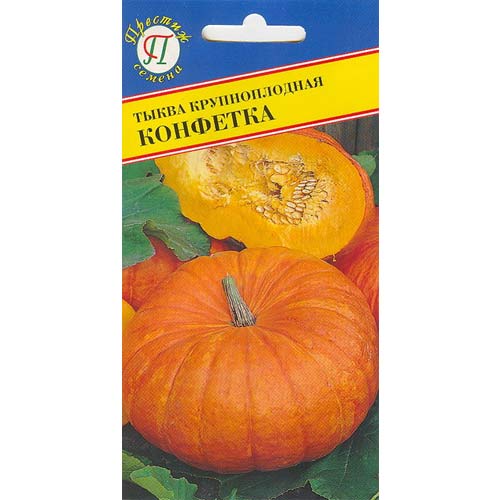 Тыква крупноплодная Конфетка Престиж артикул фото 1 Тыква крупноплодная Конфетка Престиж изображение 1 артикул 97970
