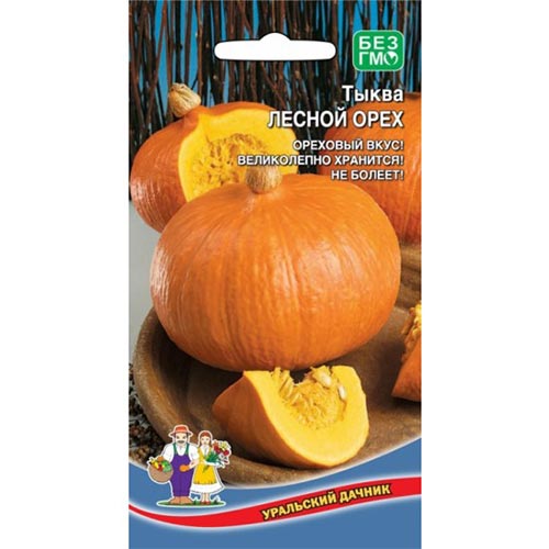 Тыква Лесной орех Уральский дачник изображение 1 артикул 94727