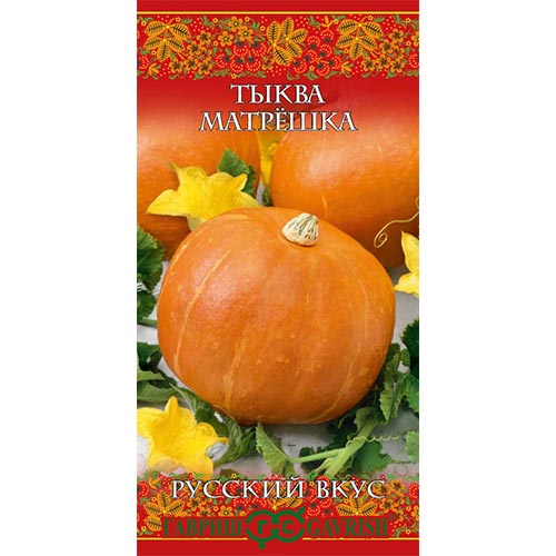 Тыква Матрешка Гавриш изображение 1 артикул 91860