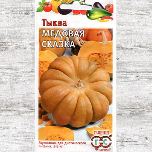 Тыква Медовая сказка Гавриш артикул фото 1 Тыква Медовая сказка Гавриш изображение 1 артикул 82292