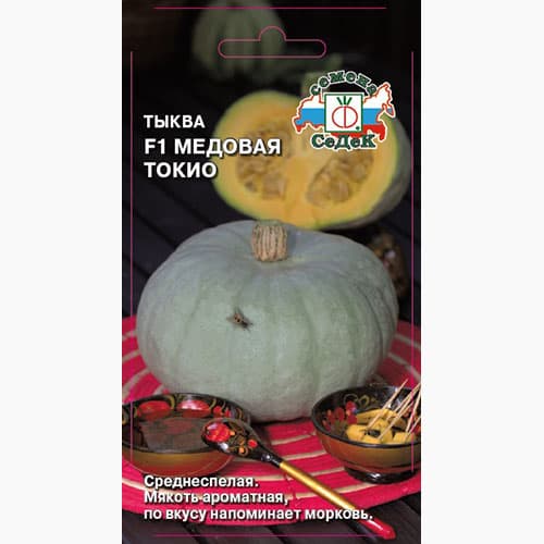 Тыква Медовая Токио F1 Седек артикул фото 1 Тыква Медовая Токио F1 Седек изображение 1 артикул 98156
