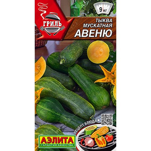 Тыква мускатная Авеню Аэлита артикул фото 1 Тыква мускатная Авеню Аэлита изображение 1 артикул 98776