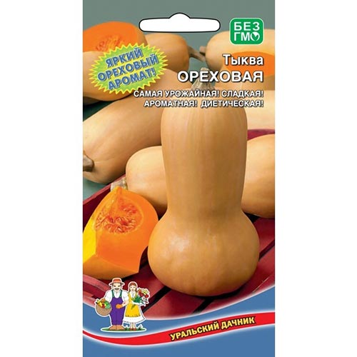 Тыква мускатная Ореховая Уральский дачник изображение 1 артикул 94729