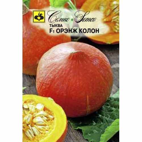 Тыква Орэнж колон F1 Семко изображение 1 артикул 82643