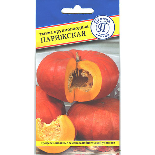 Тыква Парижская Престиж артикул фото 1 Тыква Парижская Престиж изображение 1 артикул 85437