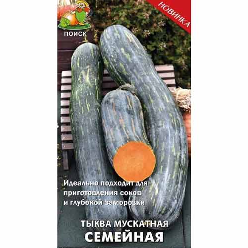 Тыква Семейная Поиск изображение 1 артикул 82018