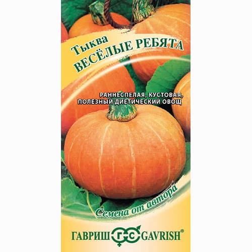 Тыква Веселые ребята Гавриш изображение 1 артикул 71092