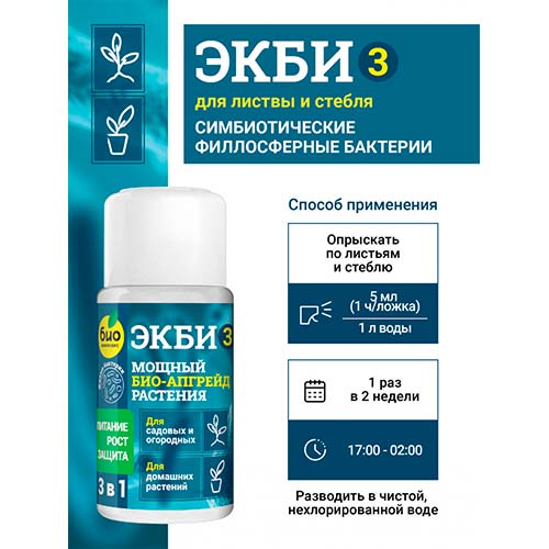 Удобрение Био-комплекс ЭКБИ для садовых и домашних растений артикул фото 1 Удобрение Био-комплекс ЭКБИ для садовых и домашних растений изображение 1 артикул 96227