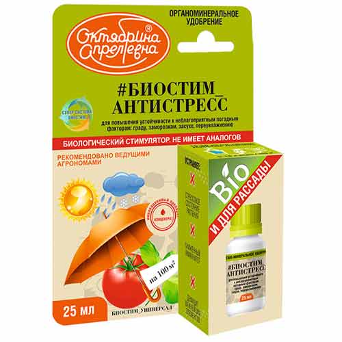 Удобрение Биостим Антистресс артикул фото 1 Удобрение Биостим Антистресс изображение 1 артикул 85550