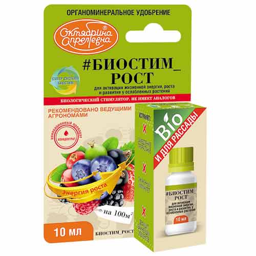 Удобрение Биостим Рост артикул фото 1 Удобрение Биостим Рост изображение 1 артикул 85549