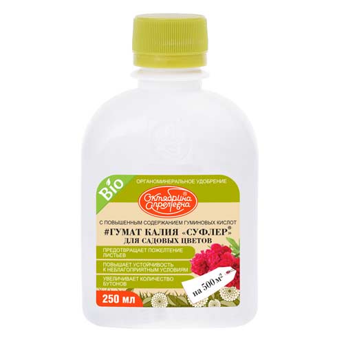 Удобрение Октябрина Апрелевна Гумат калия Суфлер для садовых цветов артикул фото 1 Удобрение Октябрина Апрелевна Гумат калия Суфлер для садовых цветов изображение 1 артикул 85545