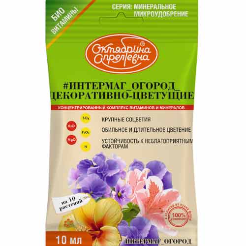Удобрение Интермаг Огород цветочно-декоративные культуры артикул фото 1 Удобрение Интермаг Огород цветочно-декоративные культуры изображение 1 артикул 85552