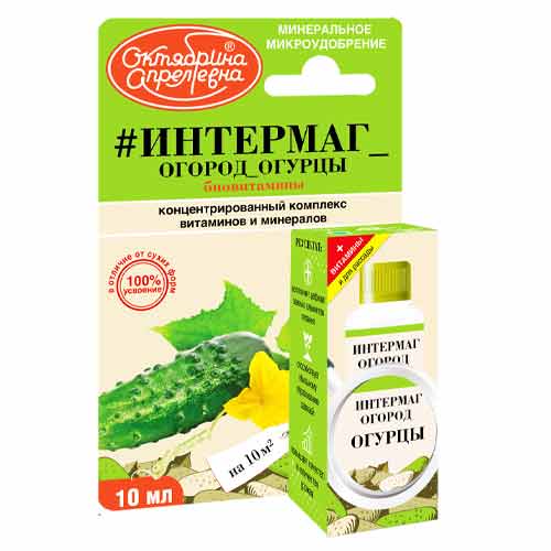 Удобрение Интермаг Огород огурцы артикул фото 1 Удобрение Интермаг Огород огурцы изображение 1 артикул 85553