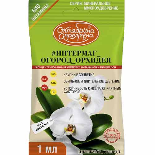 Удобрение Интермаг Огород орхидея изображение 1 артикул 85551
