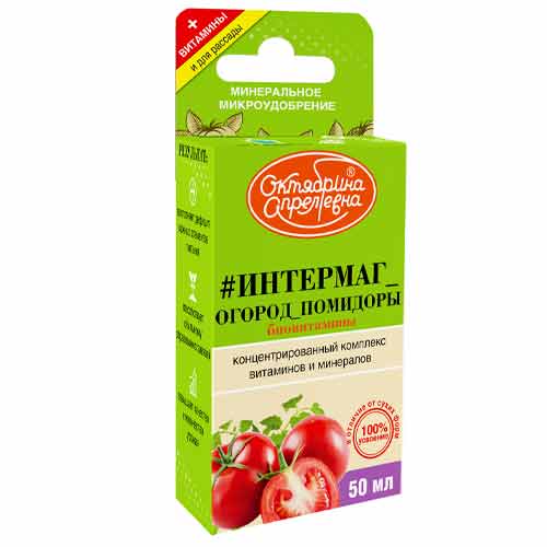Удобрение Интермаг Огород помидоры артикул фото 1 Удобрение Интермаг Огород помидоры изображение 1 артикул 85555