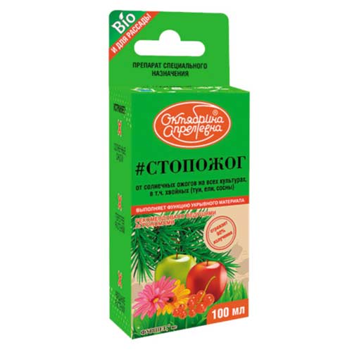 Удобрение Октябрина Апрелевна Стопожог изображение 1 артикул 85566