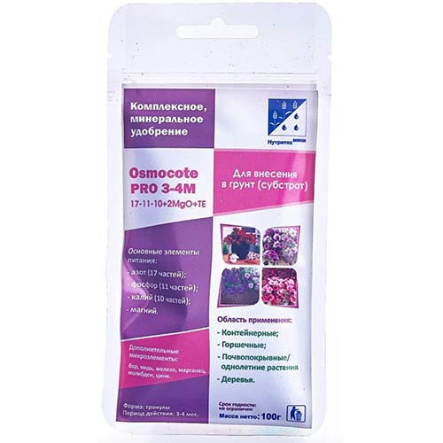 Удобрение Осмокот Про ( 3-4 мес.) изображение 1 артикул 96232