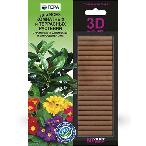 Удобрение Гера 3D палочки для всех комнатных и террасных растений изображение 1 артикул 83238