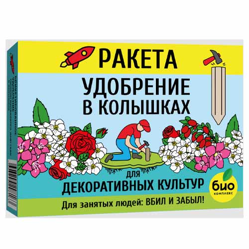 Удобрение Ракета для декоративных культур артикул фото 1 Удобрение Ракета для декоративных культур изображение 1 артикул 87958