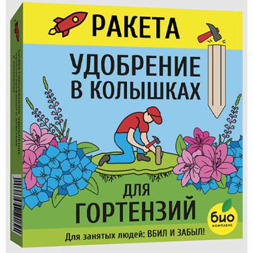 Удобрение Ракета для гортензий изображение 1 артикул 87959