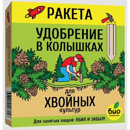 Удобрение Ракета для хвойных культур изображение 1 артикул 87957