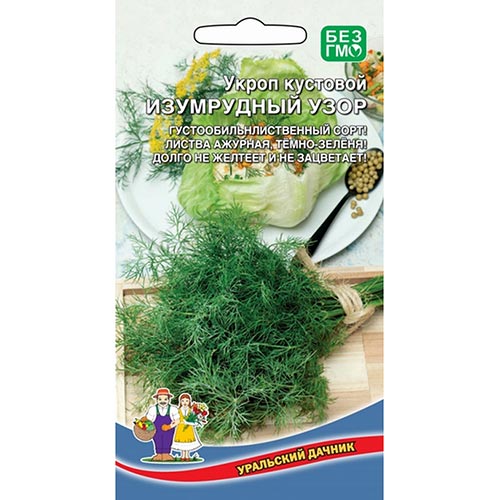 Укроп Изумрудный узор Уральский дачник изображение 1 артикул 94735