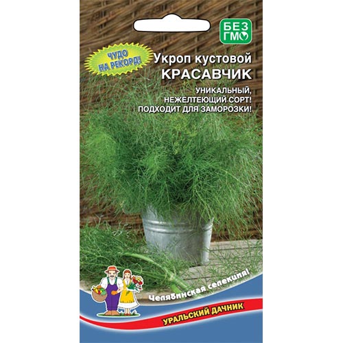 Укроп Красавчик Уральский дачник изображение 1 артикул 94737
